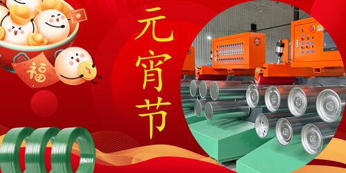 नवीनतम कंपनी ब्लॉग के बारे में शुभ लालटेन महोत्सव!